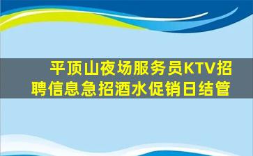 周口酒吧招聘