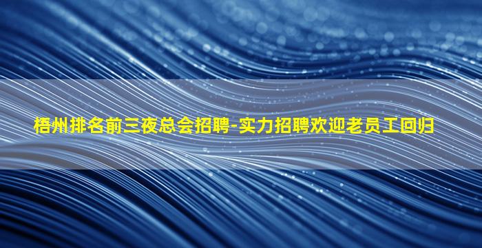 铜仁KTV招聘